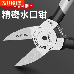 水口钳高硬度斜口钳子电工专用模型剪钳工业级偏口钳子铁丝多功能