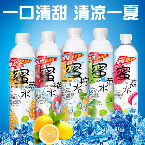 依能蜜桃水密荔枝密苹果密柠檬果味饮料多口味混装500ml*24瓶整箱