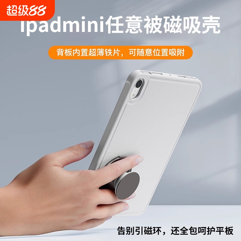 适用iPad平板磁吸全包保护壳图片