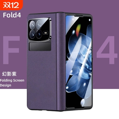 小米mixfold4真皮简约铰链全包