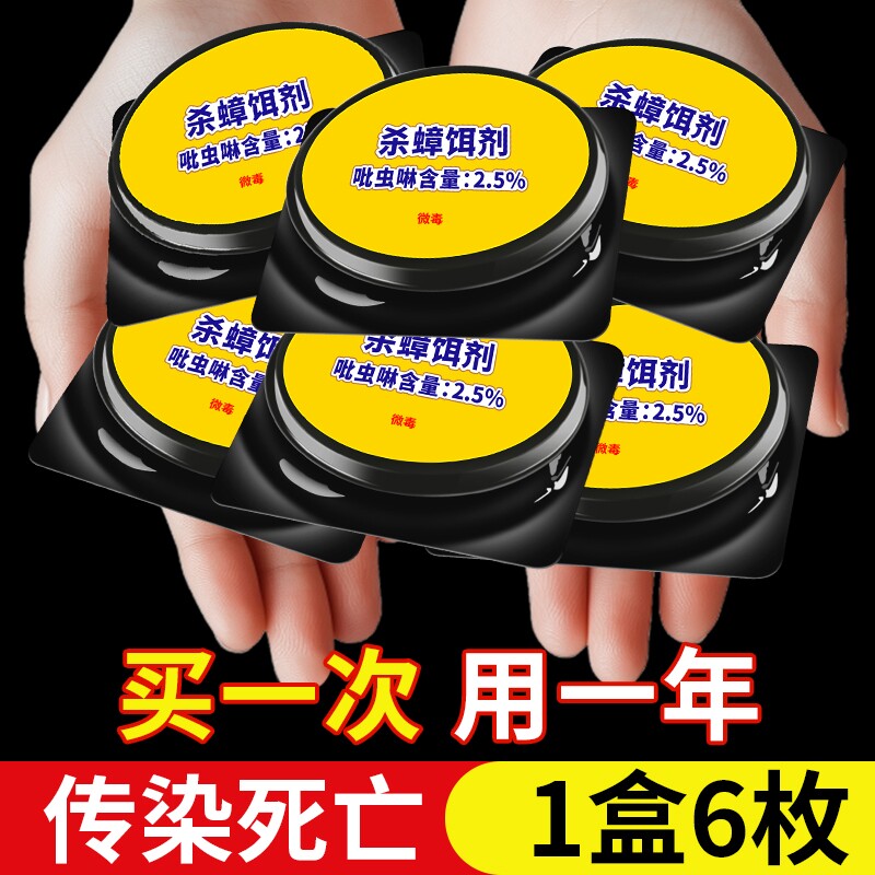蟑螂药家用神器一窝正品专用非无毒全窝端杀蟑胶饵剂灭蟑螂强效