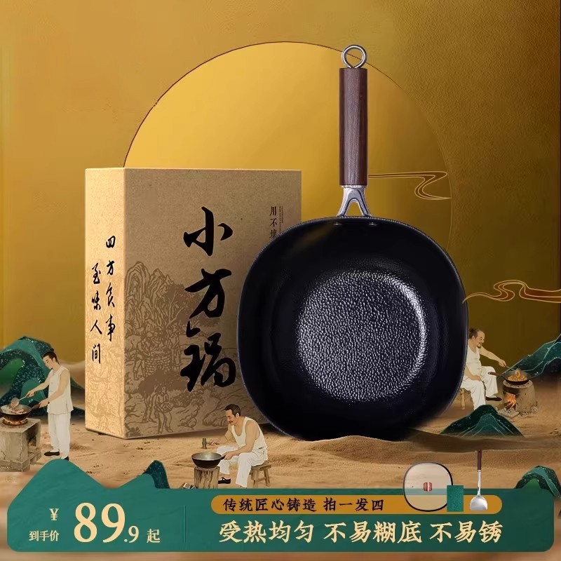 烁航小方锅铁锅深煎锅家用炒锅煤气灶燃气灶电磁炉通用轻巧平底锅