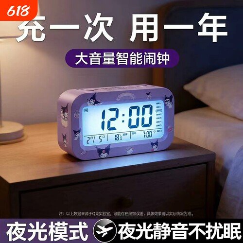 闹钟智能2026新款初高中学生专用起床神器电子时钟男女孩强力叫醒