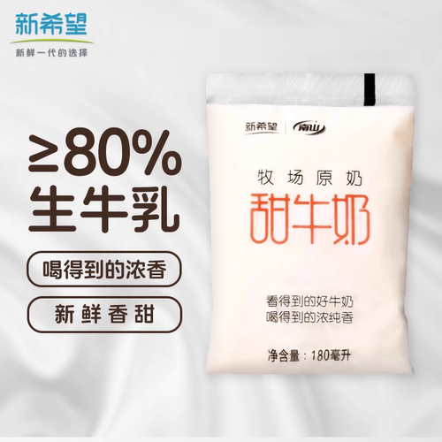 常温甜牛奶营养早餐奶