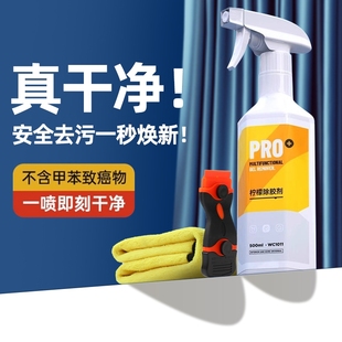 除胶剂家用万能不干胶清除汽车玻璃双面胶带粘痕解胶强力去胶神器