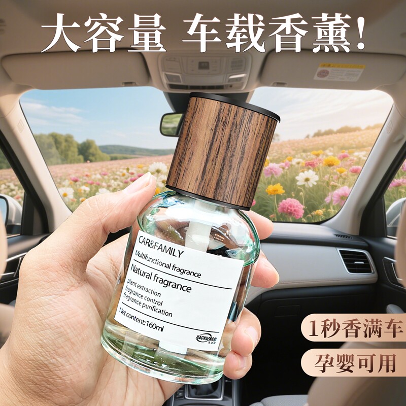 车载香薰2025新款汽车香水车内香膏持久留香车用香氛专用高档淡香