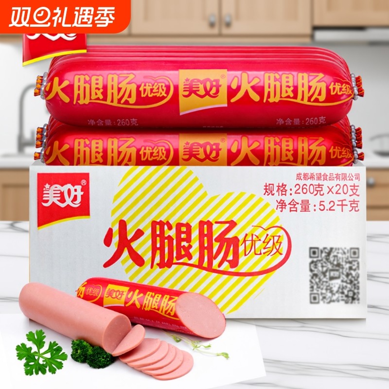 美好优级火腿肠260g*20支食材供餐饮商用整箱开袋即食四川风味