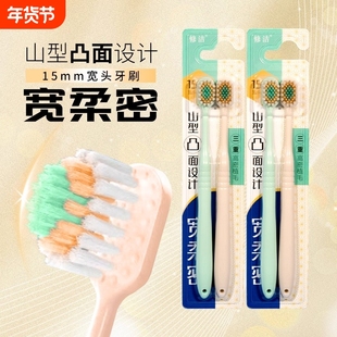 修洁宽头软毛家庭牙刷情侣装旅行便携装宽头牙刷家用牙侣女士装男