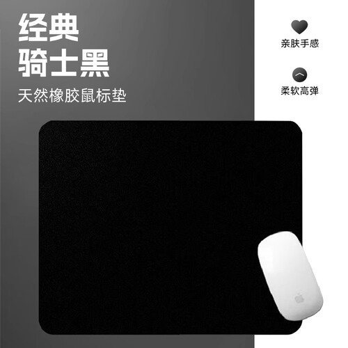 鼠标垫小号简约纯黑色超大号办公家用纯色加厚电竞游戏桌垫键盘垫