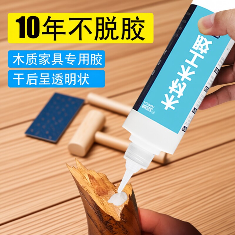 木工胶水木头胶强力粘木头木材专用胶家具白胶白乳胶开裂木板修复