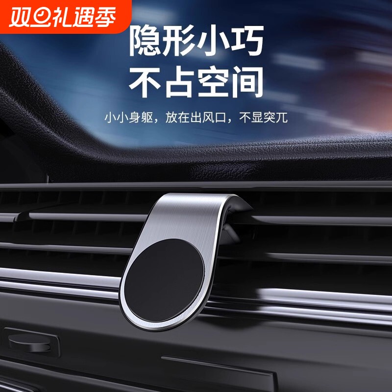 手机支架车载用磁吸贴导航出风口通用中控台创意车用品卡扣式支撑
