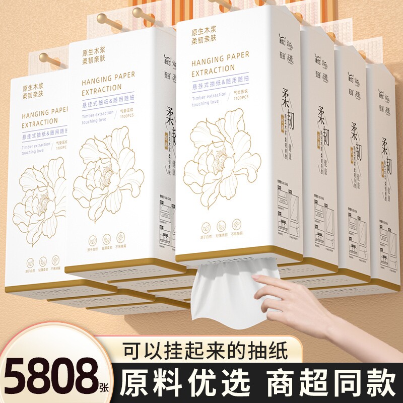 12提悬挂纸巾抽纸卫生卷纸整箱擦手纸宿舍厕纸面巾纸厨房纸餐巾纸