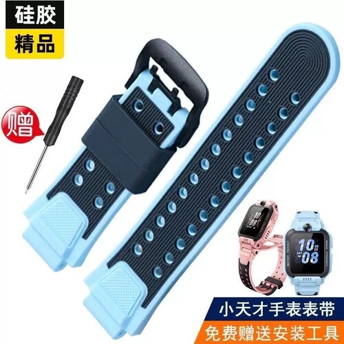 适用小天才电话手表硅胶表带全系列通用腕带表链配件D1D2D3D4D5Q1Q2Q3Z1Z2Z3Z4Z5Z6Z7Z8Z9Z10Y03Y05Y06Y07Y08