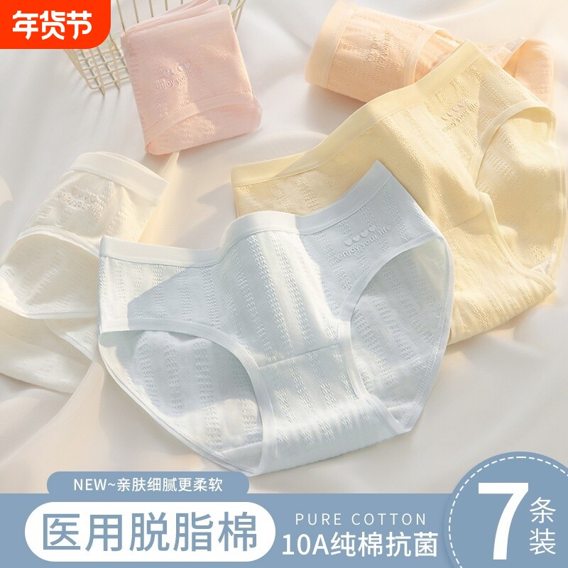 内裤女士纯棉三角裤女生2025新款抗菌全棉裆a类无痕不夹臀短裤头