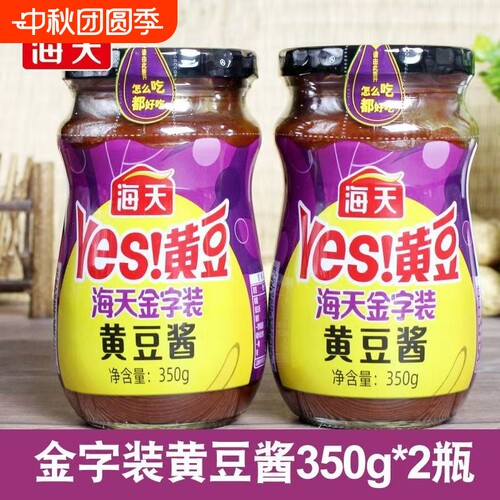 海天金字装黄豆酱350g玻璃瓶装下饭酱东北大酱拌饭炒菜商用家用