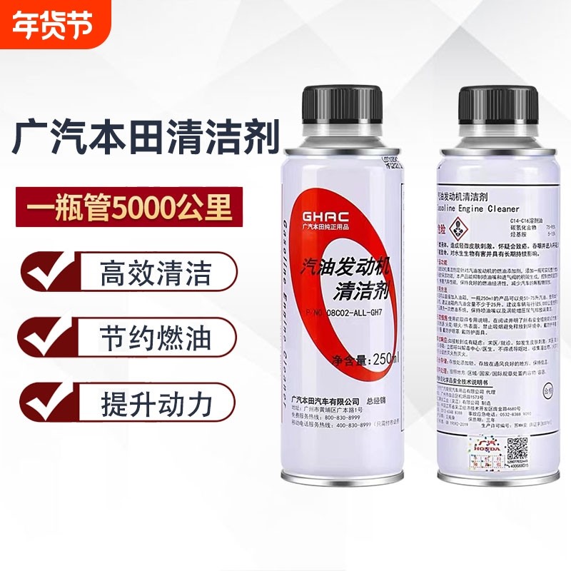 本田汽油添加剂雅阁凌派缤智浩影冠道飞度奥德赛燃油宝清洁剂清洗,汽车零部件/养护/美容/维保,汽油添加剂,淘宝优惠券,粉丝福利购,淘宝优惠卷