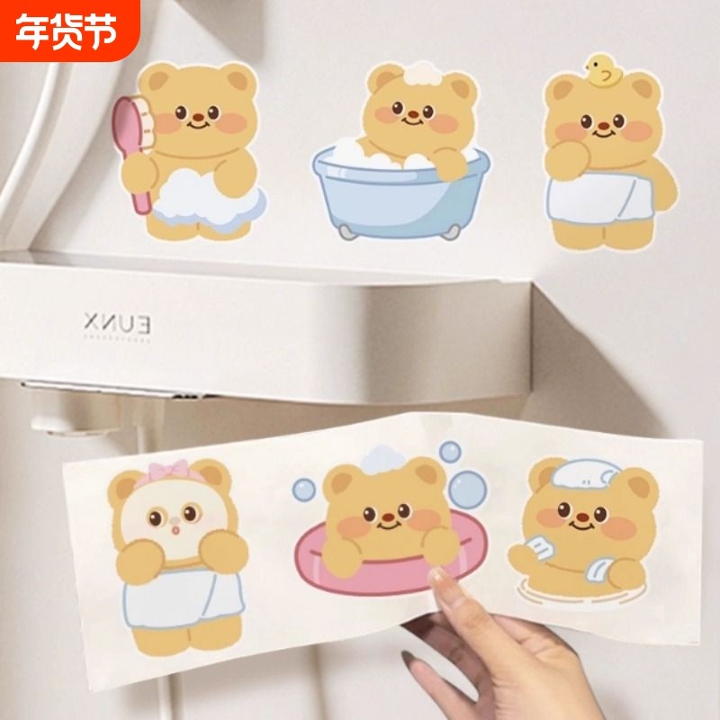 奶油小熊浴室卫生间厕所防水贴纸遮丑补洞贴装饰遮挡贴画瓷砖墙贴,家居饰品,软装墙贴,淘宝优惠券,粉丝福利购,淘宝优惠卷