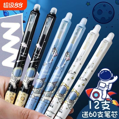 笔可擦按动可笔学生用不断墨