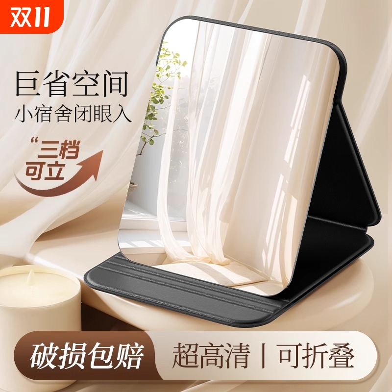 【化妆师推荐】高清随身化妆镜