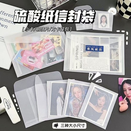 ins高颜值硫酸纸信封袋出卡打包小卡卡套明手账素材纸包装袋信封袋加厚磨砂半透明半透礼物贺卡包装信封袋子
