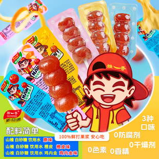 独一香山楂糖葫芦山楂糕无添加宝宝零食果糕休闲食品棒棒糖
