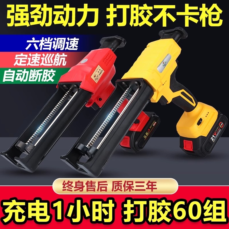 双组份美缝剂匹配大容量电动胶枪