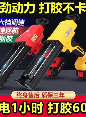 双组份美缝剂匹配大容量电动胶枪