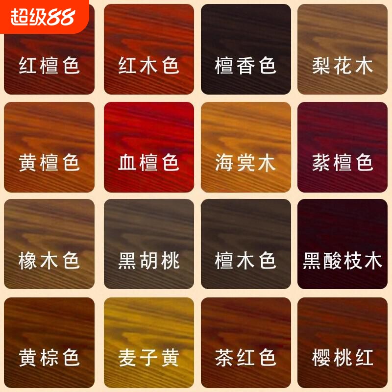 水性漆木器漆木蜡油实木家具门翻新家用自刷涂料改色地板木纹油漆图片