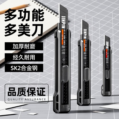 皆欢高碳钢美工刀|超3000次加购