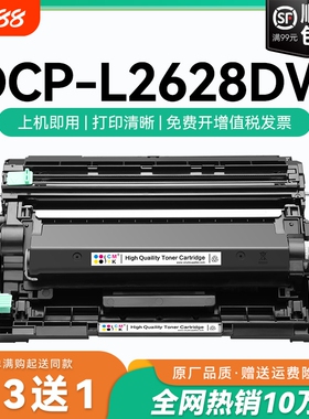 适用兄弟2628dw粉盒 兄弟DCP-L2628DW硒鼓 TN-2520墨盒鼓架 兄弟2628dw打印机墨碳粉 兄弟2520激光粉盒CMYK