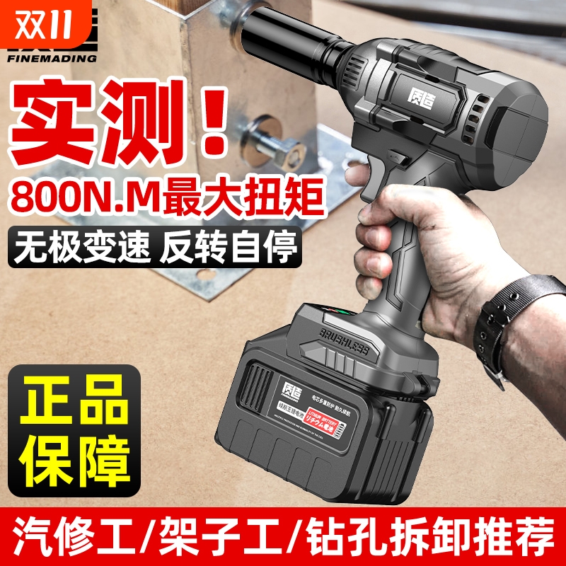 质造电动扳手无刷冲击风炮