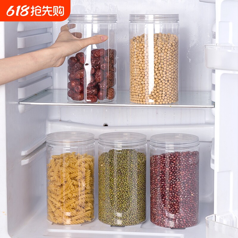 密封罐五谷杂粮干果杂粮罐子塑料茶叶坚果防潮储物罐收纳盒带盖