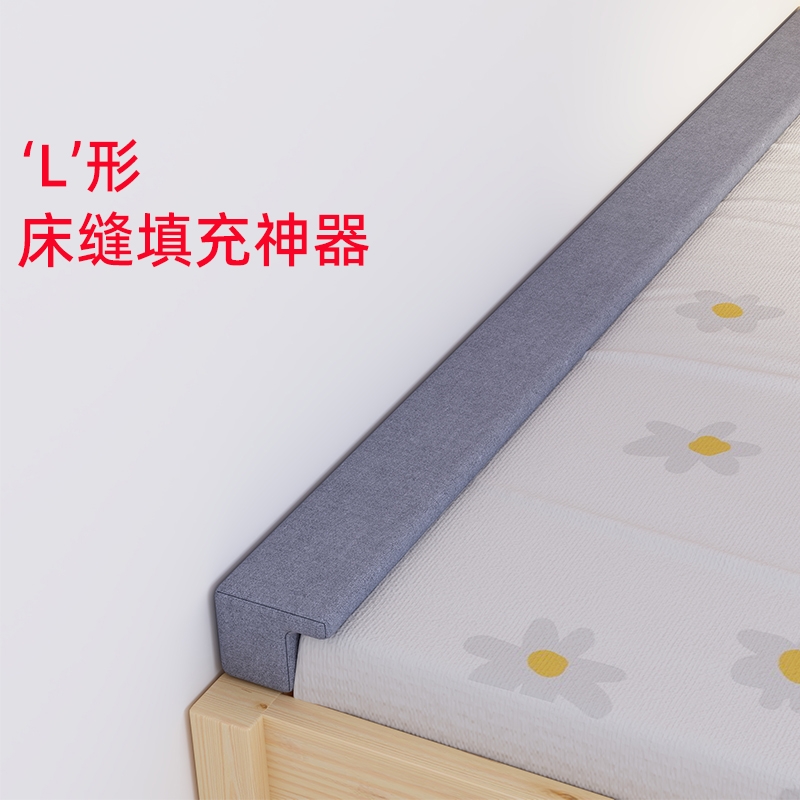 床缝填充神器床垫补接垫宿舍床边拼接缝隙填塞条加宽条床头高密度