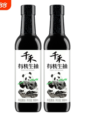 千禾有机生抽酱油500ml0添加非转基因黄豆特级酿造宿舍调味品家用