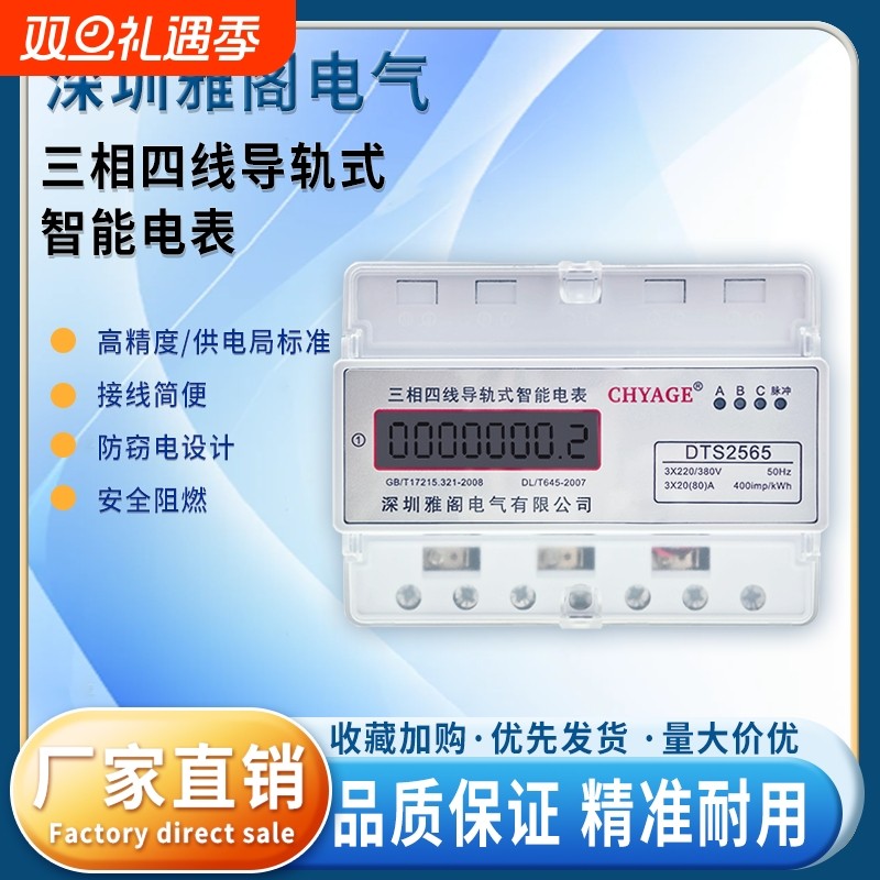 三相四线导轨电表多功能380v大功率电子计度器电度表轨道式电能表