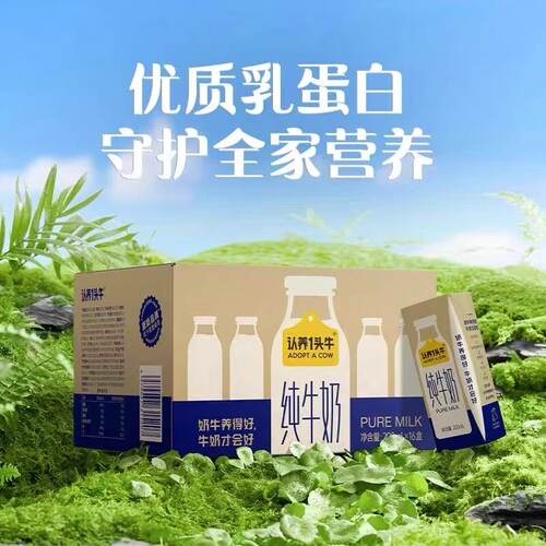 认养一头牛全脂纯牛奶200ml*16盒整箱乳制品营养早餐纯牛奶4月