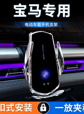 适用于宝马5系车载专用手机支架X5X6X7X5L3系i5i3X3X1X2无线充电