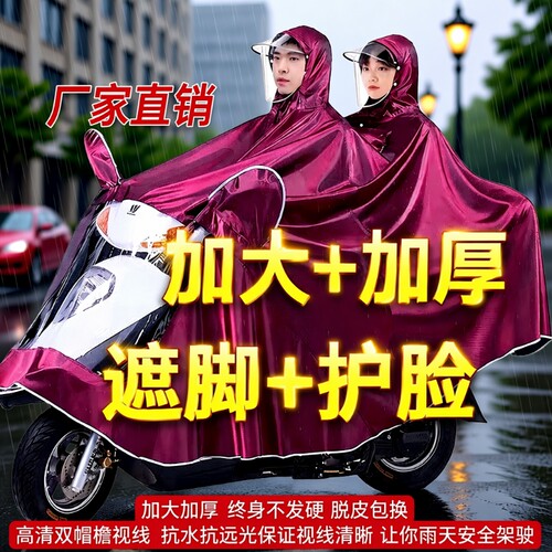 牛津布双人防雨|超9000次加购