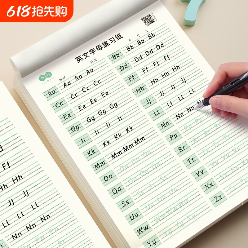 英文练字帖26个英语字母天天练衡水体英语字帖一二三年级课本同步描红练习本小学生初学者入门英文大小写衡水字体临摹作业本