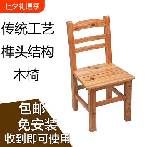 实木椅木头凳子全实木小板凳靠背椅矮凳儿童换鞋凳小矮方凳坐高