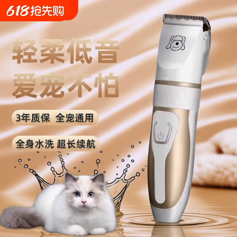 宠物猫咪剃毛器电推剪泰迪剃毛狗毛推子推毛器猫理发神器静音专业