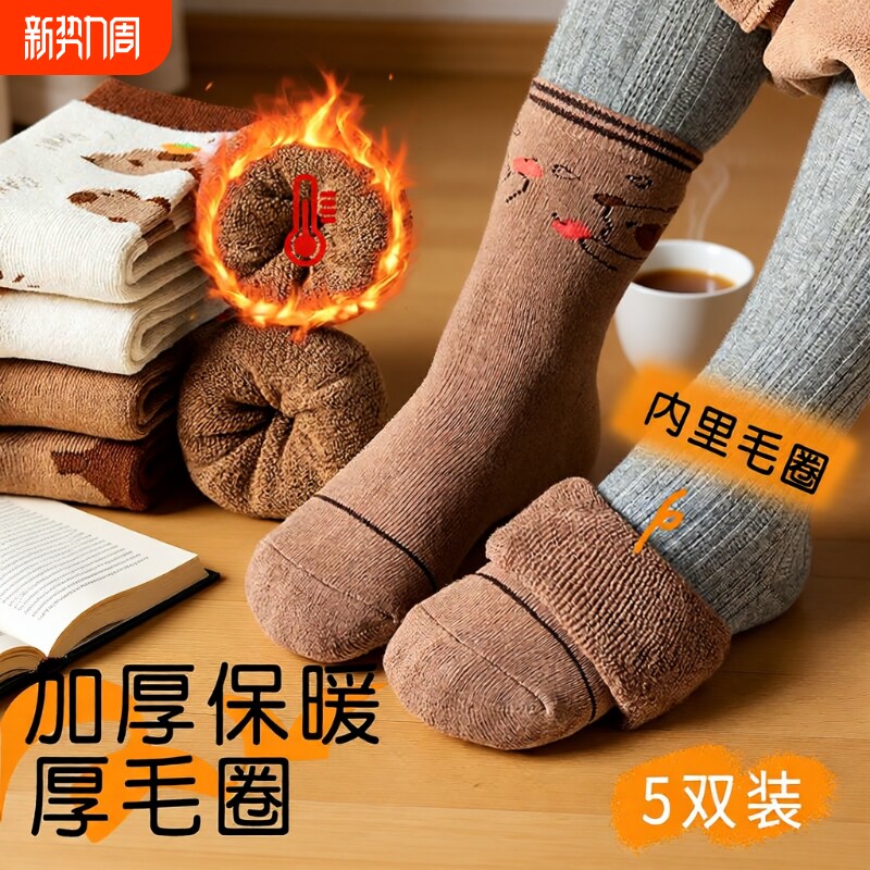 儿童袜子秋冬款加绒加厚中筒袜小水豚卡皮巴拉男女孩中大童毛巾袜