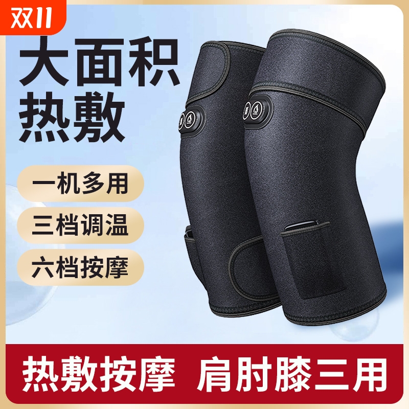 艾木之心护膝盖所有人usb电加热