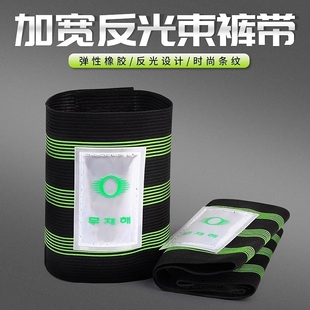 自行车束裤带骑行绑腿带链条防卷带夜骑反光警示束脚带反光带