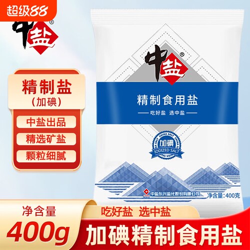 中盐精制食用盐400g加碘/未加碘食盐家用炒菜调味品健康饮食
