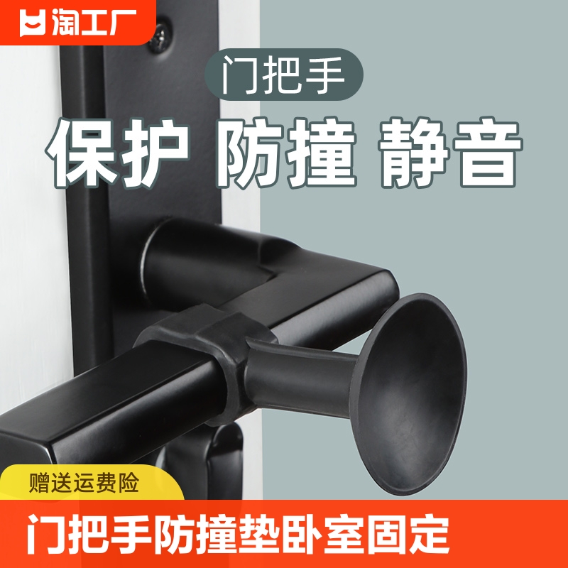 门把手防撞垫卧室门后吸门固定免打孔门阻器硅胶门挡器缓冲门吸