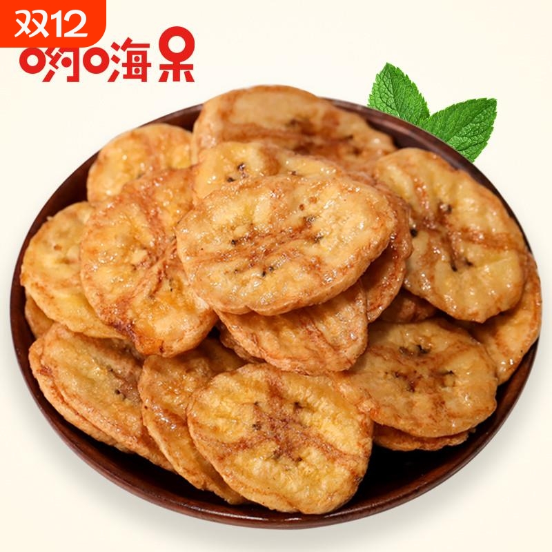 哟嗨呆烤香蕉片脆片香蕉干250g香酥水果干碳烤烘烤芭蕉干散装零食