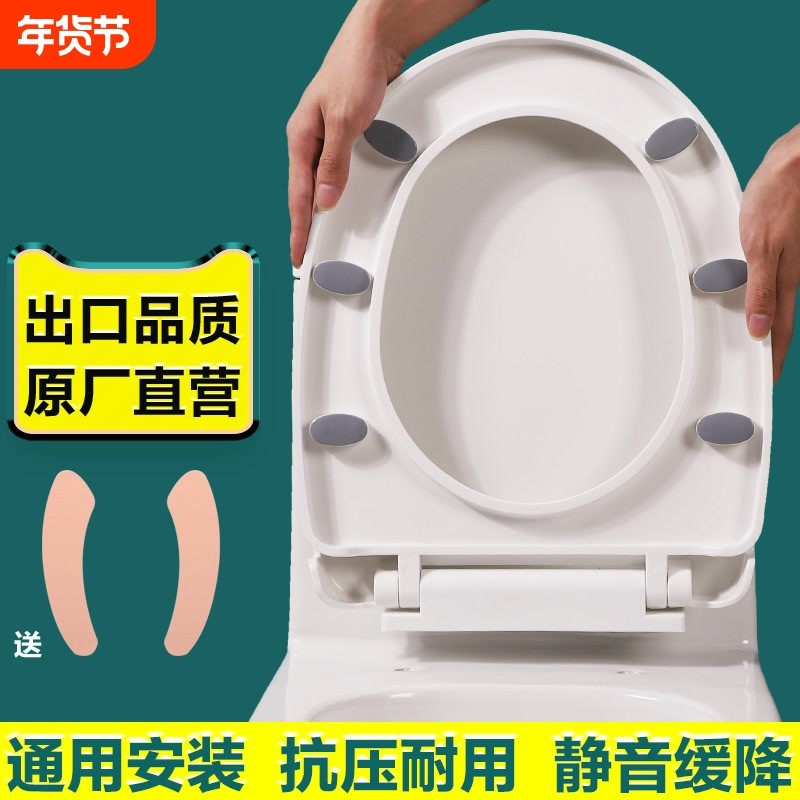 抽水马桶家用配件马桶盖通用坐便盖坐便器盖板加厚缓降脲醛孔距