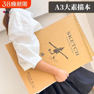 A3大本画画本a3素描本硬壳马克本手绘涂鸦空白本子线圈本手绘本学生4k8k速写本水彩画本子儿童黑色美术本侧翻