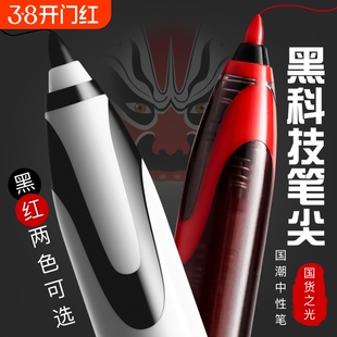 黑科技笔极锋笔按动中性笔静音红笔签名签字笔走珠笔速干顺滑学生用黑色自带笔锋刷题练字书法国风